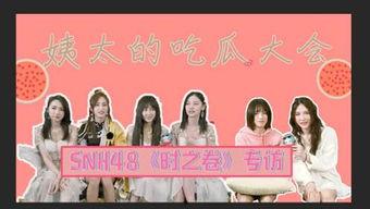 吃瓜大会的姨太,姨太带你领略娱乐圈幕后风云