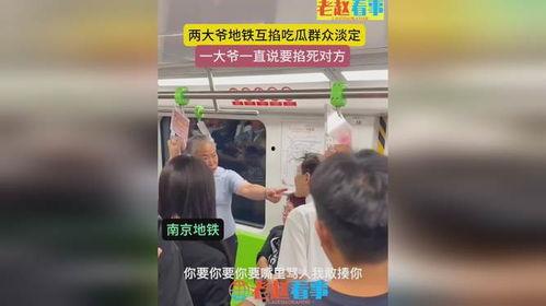 吃瓜地铁站,揭秘都市生活新地标